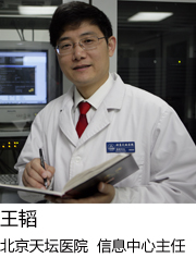 王韬(2).jpg 王韬(2).jpg