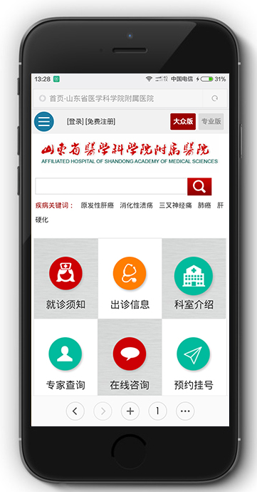 shandong手机端框.jpg shandong手机端框.jpg