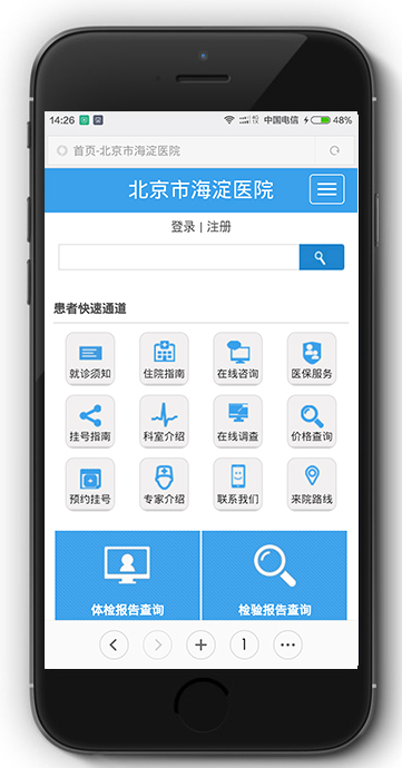haidian手机端框.jpg haidian手机端框.jpg