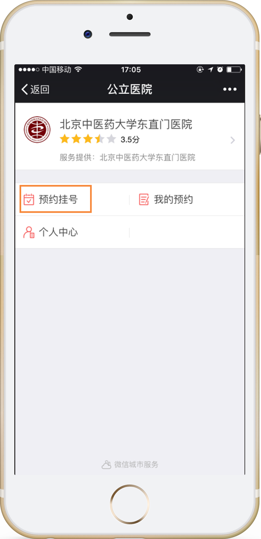 东直门.png 东直门.png