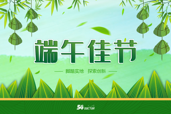 端午节配图2019-5-31.jpg 端午节配图2019-5-31.jpg