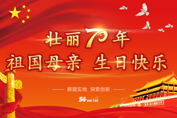 国庆节配图2.jpg 国庆节配图2.jpg