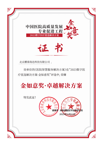 微信图片_20231120175526.png 微信图片_20231120175526.png
