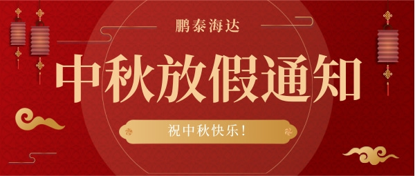 2024年 中秋 大.jpg 2024年 中秋 大.jpg