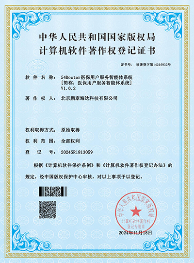 fushurl医保用户服务智能体系统
