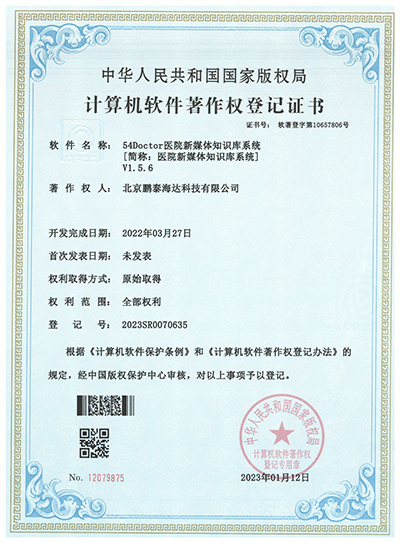 医院新媒体知识库系统